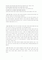 성경의 권위와 무오성 명료성 과제물 8페이지
