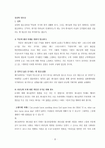 성경의 권위와 무오성 명료성 과제물 10페이지
