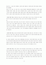 성경의 권위와 무오성 명료성 과제물 13페이지