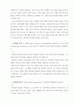 하나님의 품성과 삼위일체 6페이지
