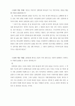 하나님의 품성과 삼위일체 17페이지