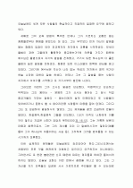 하나님 나라의 현재성과 미래성  6페이지