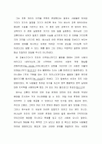 하나님 나라의 현재성과 미래성  10페이지