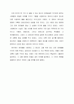 하나님 나라의 현재성과 미래성  12페이지
