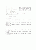 (교육행정과 교육경영)-인간관계와 갈등이론 12페이지