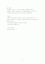 교육철학-실존주의-실존과 본질을 중심으로 4페이지