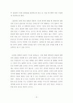 철학의 기능-사변적(思辨的) 기능, 규범적(規範的) 기능, 분석적(分析的) 기능 고찰 5페이지