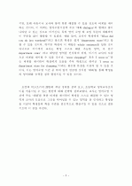 초등 영어 교육론-근접발달영역(ZPD), 결정적 시기 가설을 중심으로 2페이지