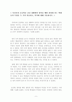초등 영어 교육론-근접발달영역(ZPD), 결정적 시기 가설을 중심으로 4페이지