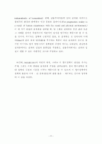 형이상학(形而上學)의 의미(어원적)-실재론 규명을 중심으로 3페이지