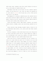 역모기지 시장 활성화를 위한 제 방안에  관한 연구 39페이지