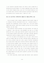 역모기지 시장 활성화를 위한 제 방안에  관한 연구 49페이지