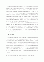 역모기지 시장 활성화를 위한 제 방안에  관한 연구 53페이지