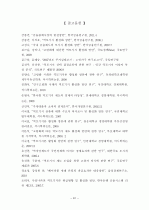 역모기지 시장 활성화를 위한 제 방안에  관한 연구 61페이지
