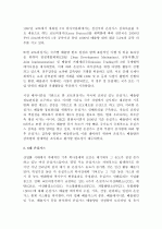 (A+ 레포트) 온난화 방지를 위한 국제 협약에서 정의한 6대 온실가스와 지구온난화 지수를 기술하고, 배출원 구분에 따른 직접배출(SCOPE1)과 간접배출(SCOPE2)에 대해 정의하고 우리기업에서 발생하고 있는 온실가 2페이지