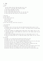 플라워디자인 2페이지