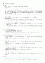 플라워디자인 6페이지