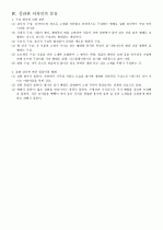 플라워디자인 9페이지