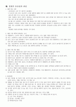 플라워디자인 17페이지
