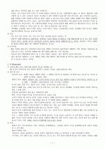게슈탈트 7페이지