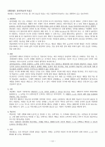 게슈탈트 13페이지