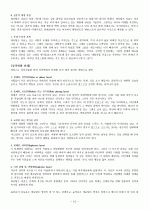 게슈탈트 15페이지