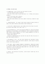 자 기 소 개 서 작 성 법 2페이지