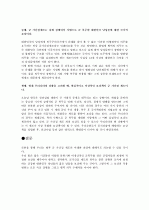 찬성 측 토론 입론서(군가산점제도) 3페이지