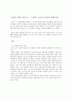 윤석금 회장(CEO에 대한 조사) 자서전 - 긍정이 걸작을 만든다. 2페이지