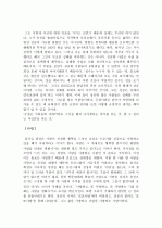 윤석금 회장(CEO에 대한 조사) 자서전 - 긍정이 걸작을 만든다. 5페이지