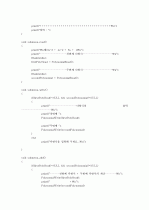 데이터구조(다항식+링크드리스트) 3페이지