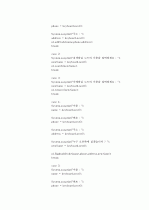 자바 링크드리스트 2페이지