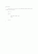 c언어 기초프로그램 7페이지