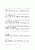 김소월 연구 2페이지