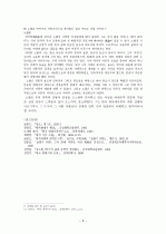 김소월 연구 6페이지