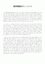 흥선대원군 1페이지