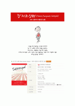 장자크상페 Jean Jacques Sempe 2페이지