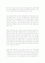 장자크상페 Jean Jacques Sempe 4페이지