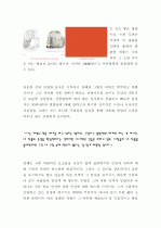 장자크상페 Jean Jacques Sempe 7페이지