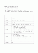 교육평가 문항제작 2페이지