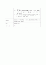 교육평가 문항제작 4페이지