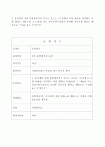 교육평가 문항제작 5페이지