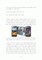 외국인의 시각으로본 한국관광산업의 문제점과 해결방안 41페이지
