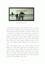 외국인의 시각으로본 한국관광산업의 문제점과 해결방안 43페이지