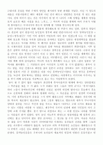 동학농민운동 2페이지