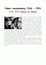 로버트 라우센버그 Robert Rauschenberg 2페이지