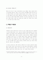 백범 김구 6페이지
