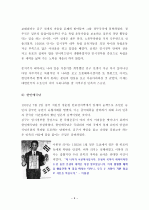 백범 김구 9페이지