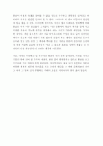 한글의 역사와 미래 2페이지
