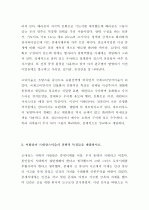초기기독교미술,비잔틴비술,로마네스크미술,고딕미술 2페이지